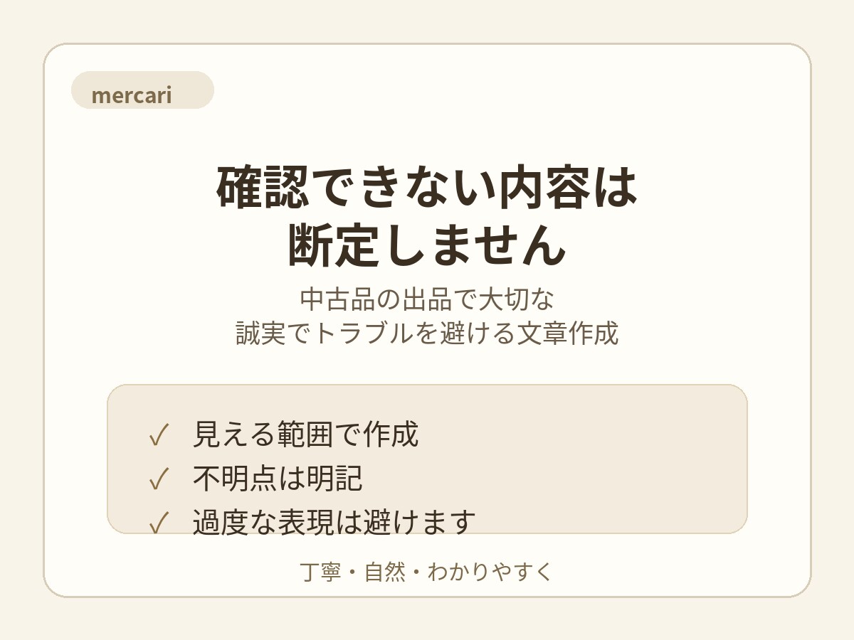中古アパレルのメルカリ出品文を作成します 写真やメモをもとに、伝わりやすい出品文を作成します イメージ3