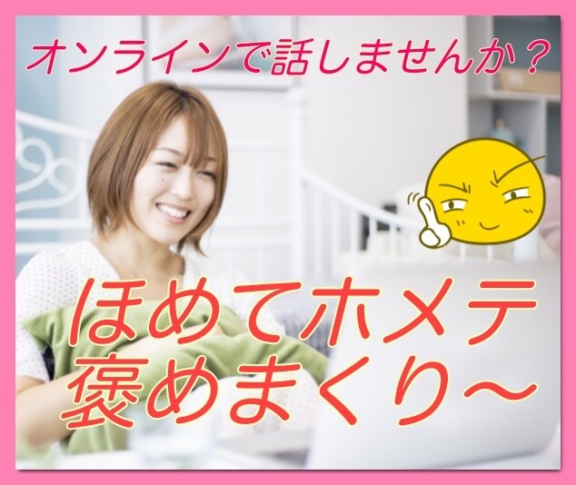 元気の出る秘密⭐️あなたを130%褒めまくります 最近元気がないな〜って思った方は褒められて元気スイッチON イメージ3
