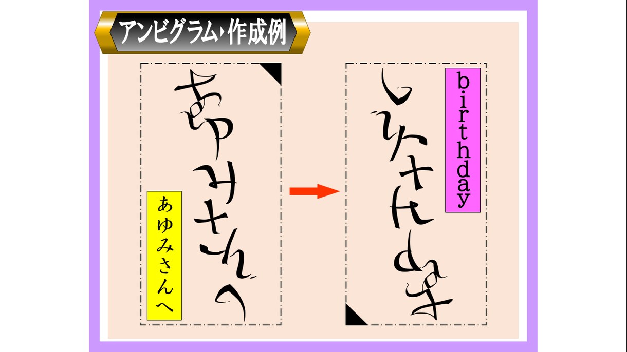 オリジナルクロスワード／特製アンビグラム作ります （このスペースに何か欲しいなぁって時……隙間を埋めます！） イメージ5