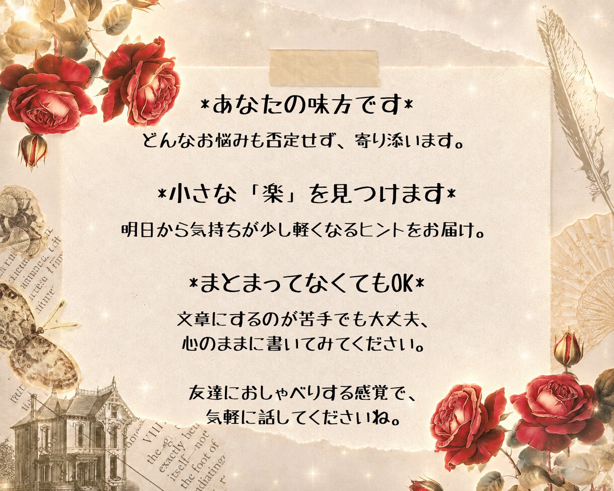 相手の本音と今後の流れを鑑定します あなたが幸せになるための方法を一緒に探しましょう。 イメージ4
