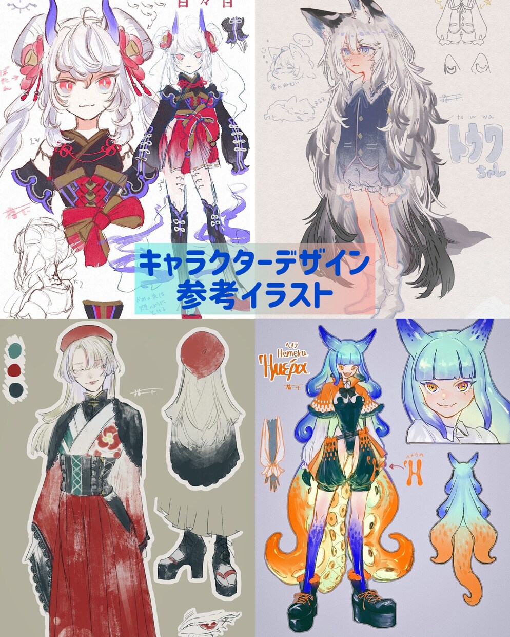TRPG・Vtuber・オリキャラ立ち絵を描きます 老若男女も！人間も人外も！柔軟に対応します。 イメージ8