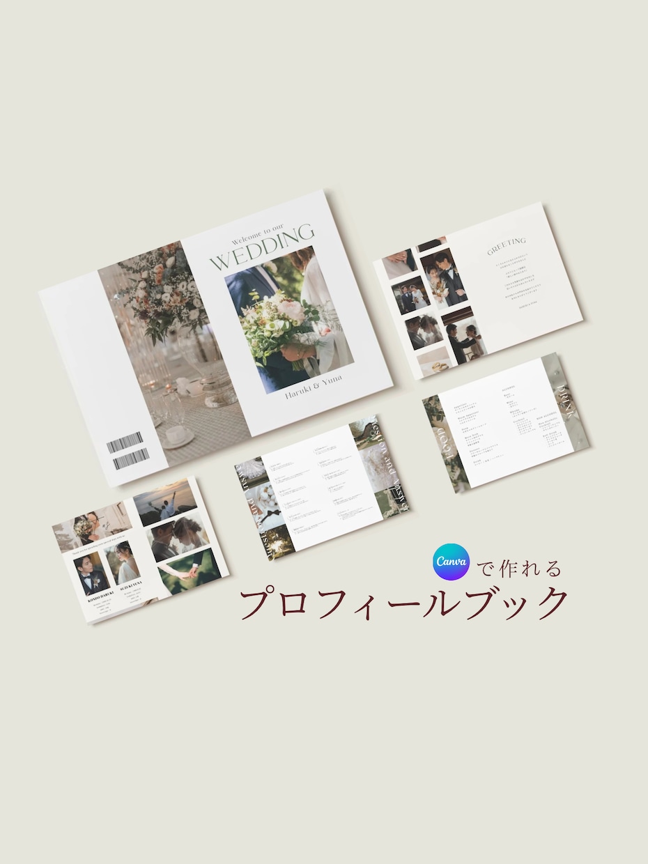 プロフィールブッのテンプレート販売します Canvaで簡単に編集できるテンプレートとしてお渡しします イメージ1