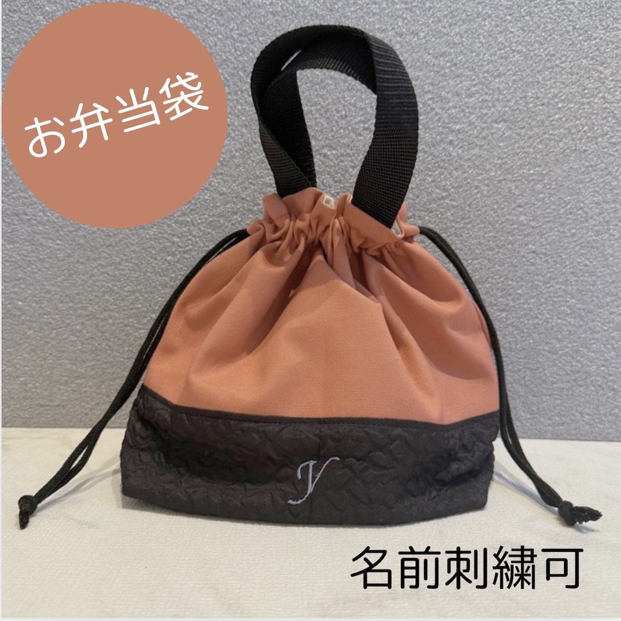 名前刺繍入り保育園・幼稚園入園グッズ代行いたします 生地は買わなくてＯＫ。こちらで用意致します☆ イメージ5
