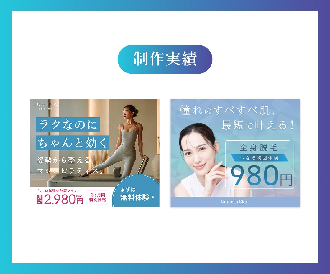 女性向けサービスのSNS広告画像を制作します おしゃれさと訴求力を両立。広告の構成から丁寧にサポートします イメージ4