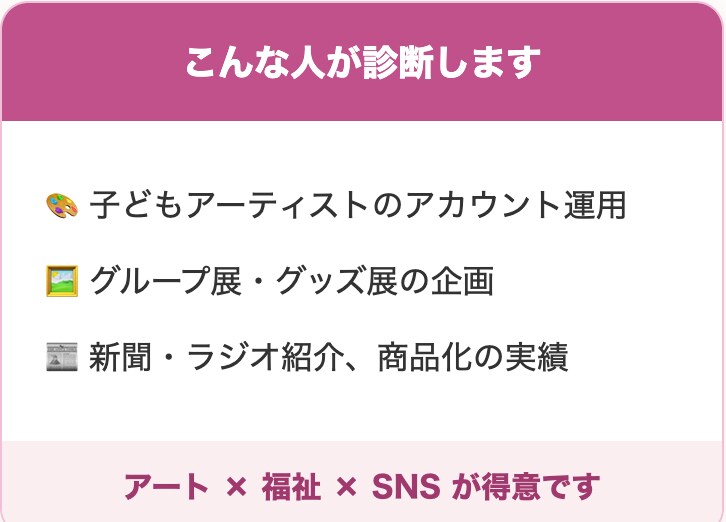 アート作家さんのインスタを診断し改善提案します 作品が伝わるインスタへ。発信のコツをお届けします イメージ10
