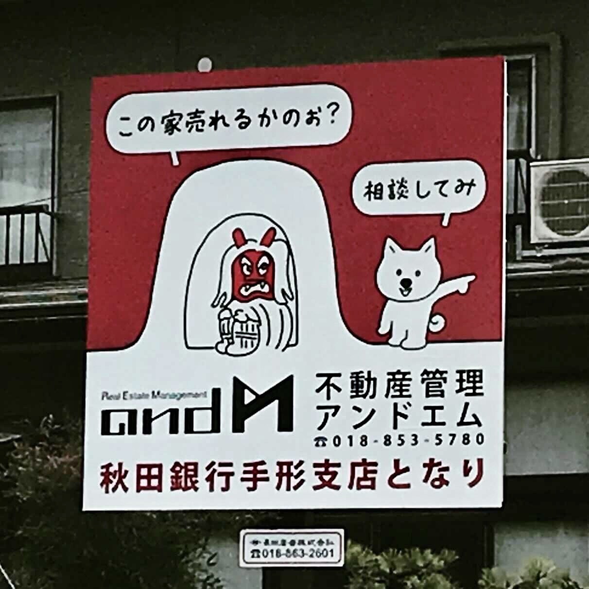 手描きイラストで訴求力ある看板をデザインします 一度見たら忘れない広告看板で通行人の目を引きます イメージ4