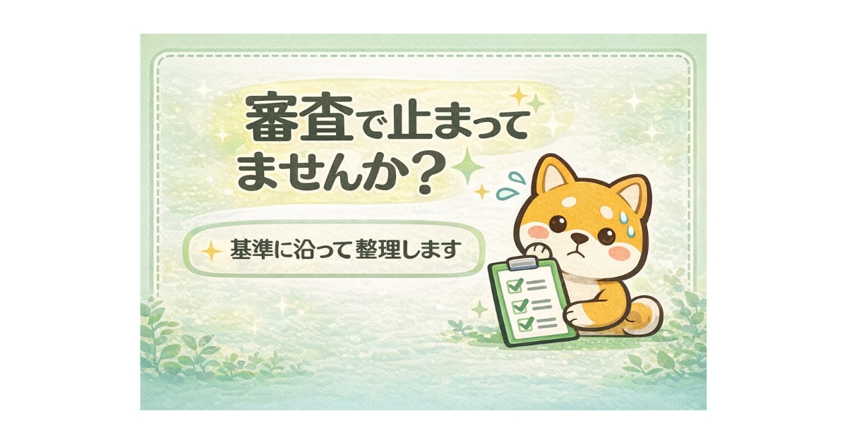 LINEスタンプを審査基準に沿って制作します LINEスタンプ制作｜審査で失敗した方対応 イメージ1