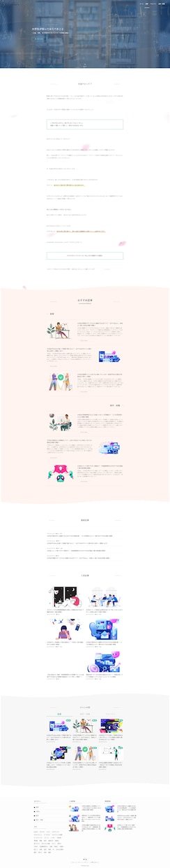 軽微なカスタマイズ込み！｜新規ブログを作成します 収益化に向けた新規ブログ•サイトを『SWELL』で作ります！ イメージ2