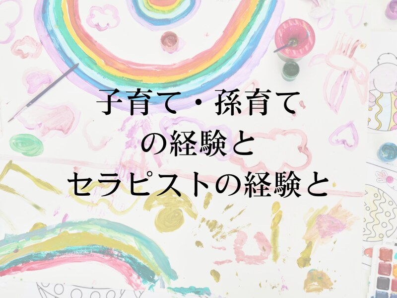 子どものやる気と自己肯定感を育てます ワクワク楽しい！お子様カラーセラピー イメージ3