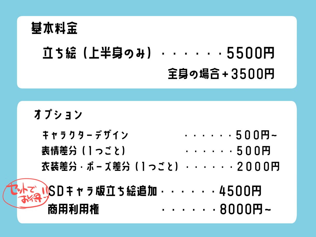 TRPG、配信、ゲーム用等立ち絵イラスト描きます ポップで力強めの誰でも目を引く立ち絵イラスト！SDキャラあり イメージ5