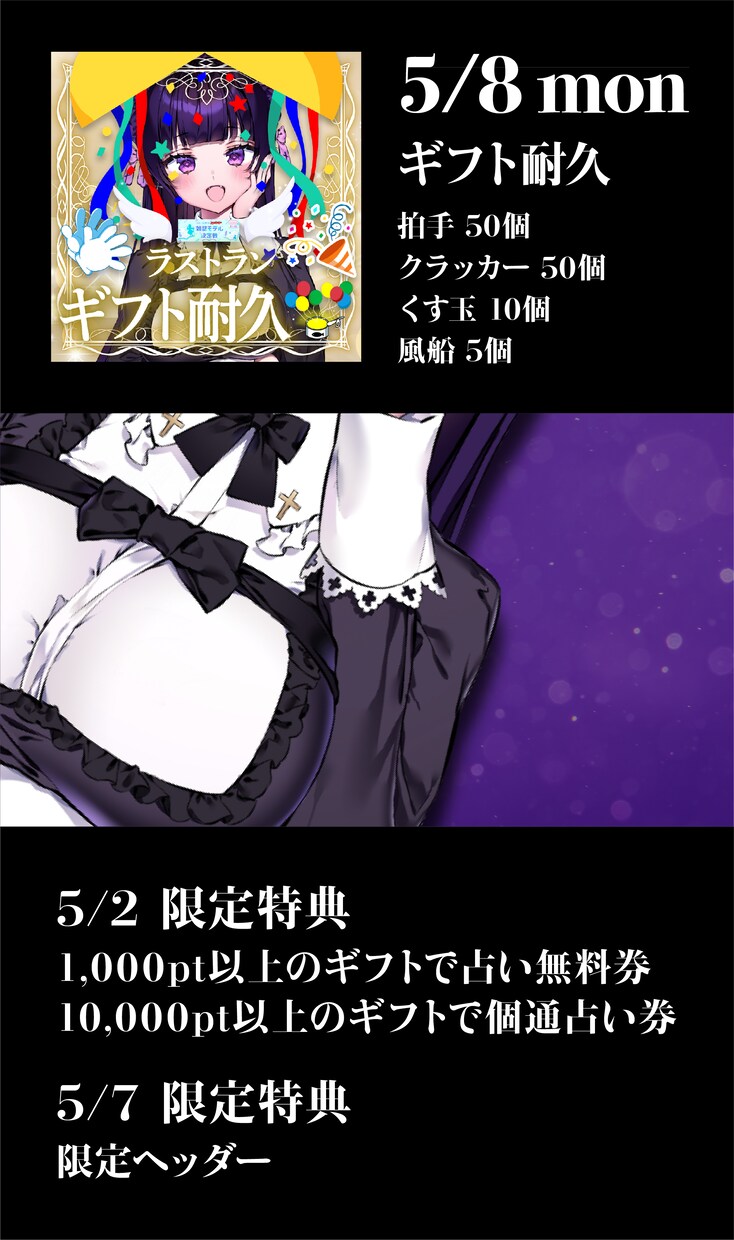 Vtuber／Vliver様にサムネイル制作します 配信媒体での活動あり！経験値を活かした制作ができます イメージ10