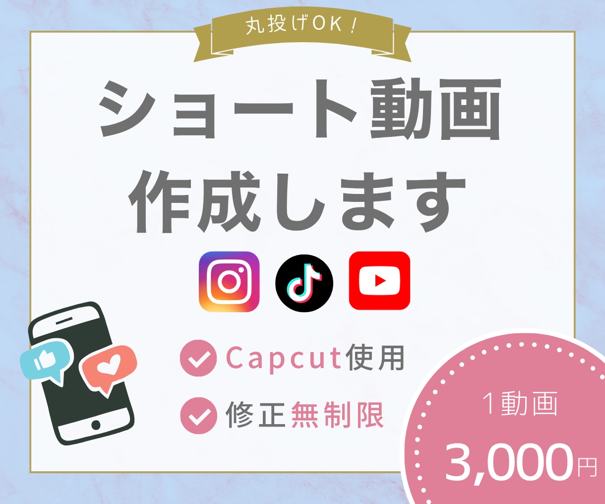 ショート動画作成！ 助産師の聴く力で集客に繋げます インスタ•TikTok•YouTube対応可能！丸投げOK！ イメージ1