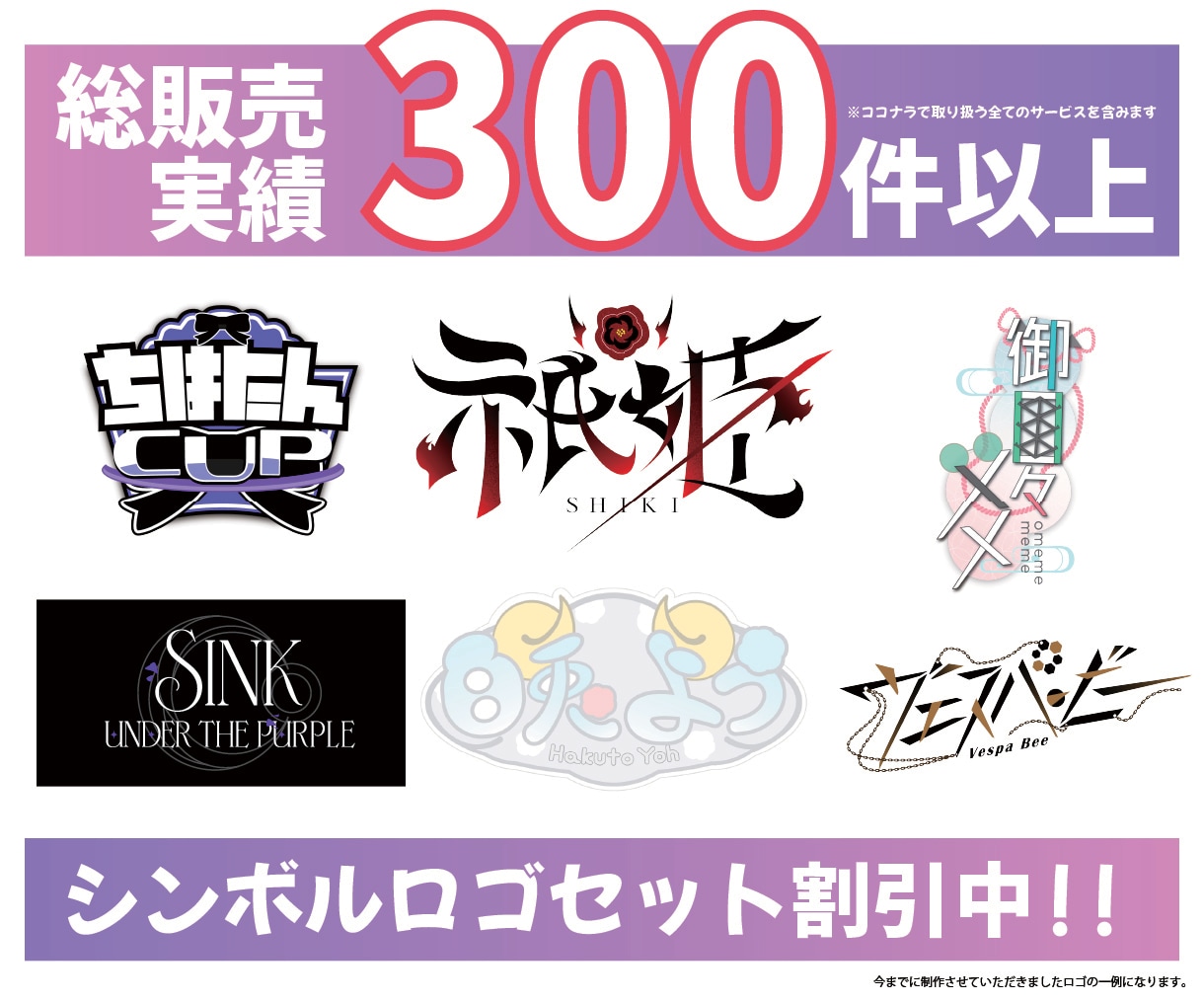 Vtuber/同人誌などのロゴをデザインいたします シンボルロゴとセットでお得なお値段で制作いたします！ イメージ1