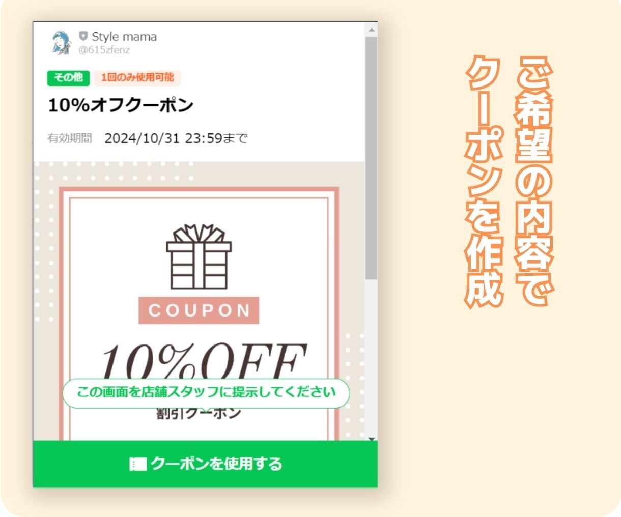 初心者歓迎！お店のLINE公式アカウント構築します Lステップ等は使わず、標準機能でシンプルに見栄え良く整えます イメージ4