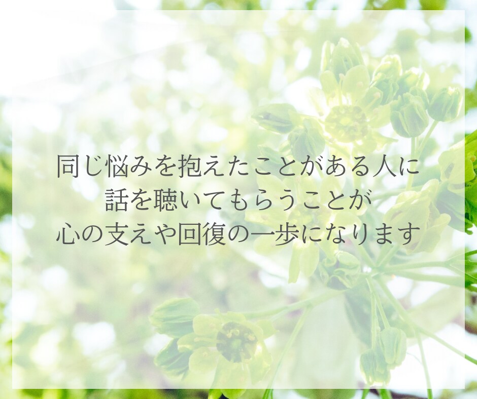 5往復チャット／パニック障害の悩みに寄り添います パニック障害の不安や悩み、辛さをトークルームでお聞きします イメージ6
