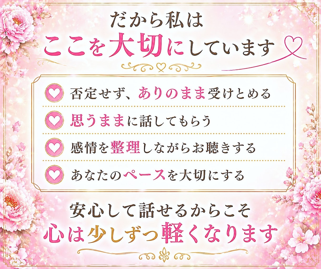 体験者＆元精神科ナースがあなたの心に全集中✨します 不安・依存・うつ【心の悩み】モヤモヤや不安を整理したい方へ♡ イメージ4