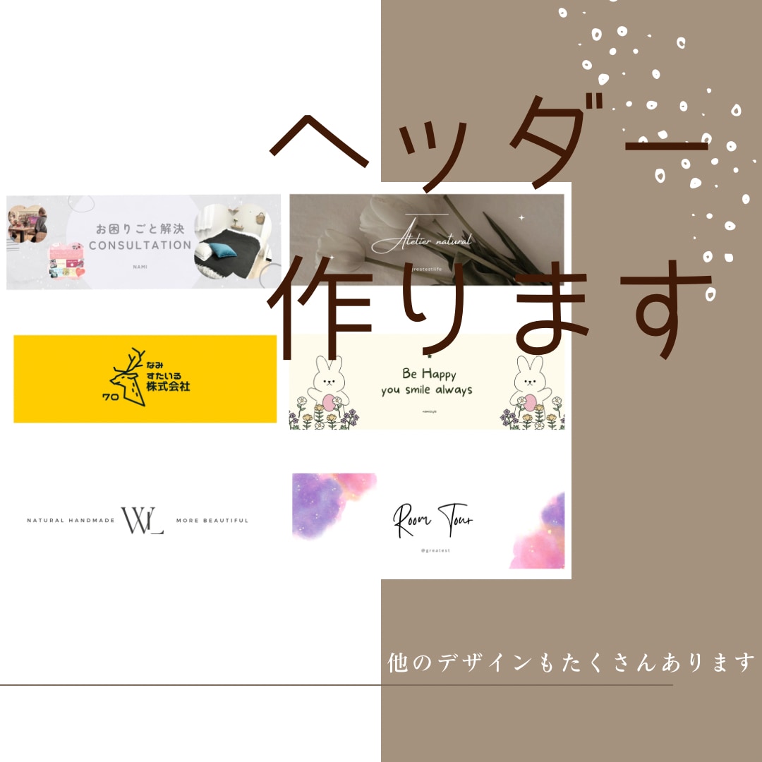 4,500円！お手頃・素早く素敵なデザイン作ります チラシ・バナー・料金表・広告などおしゃれに作成します♪ イメージ2