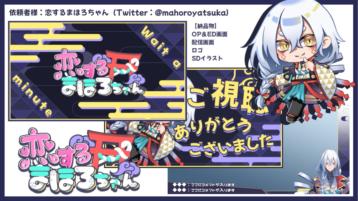 配信オーバーレイ制作します 世界観を大切に！目を惹く配信画面制作します！ イメージ7