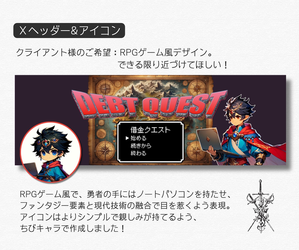 Xヘッダー＆アイコン画像セットで制作します オリジナルキャラクター付きでパッと目を惹くデザインに！ イメージ4