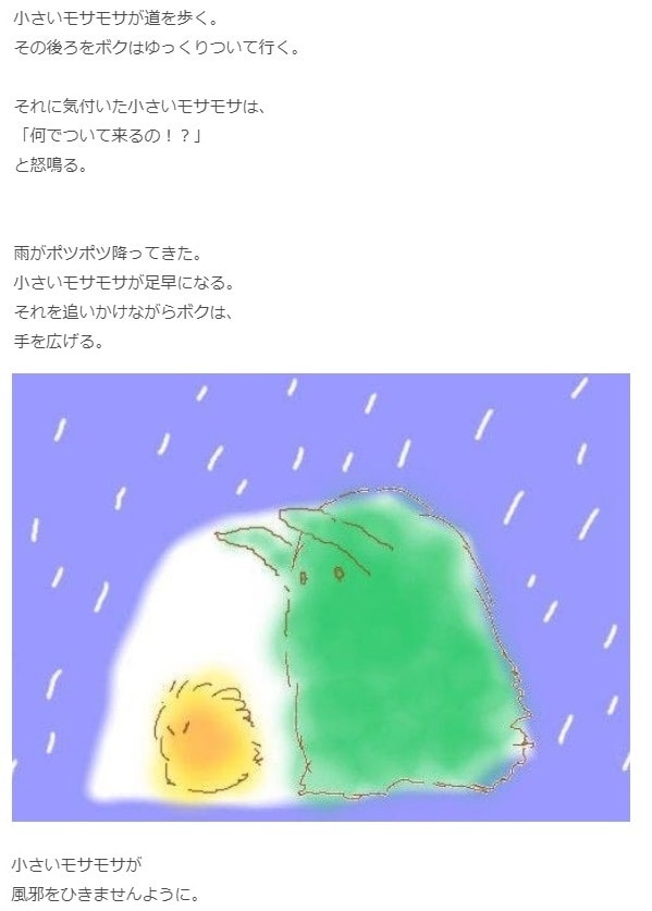 絵本のシナリオを作成します ほんわかじんわり温まる、絆や愛の物語を描くのが得意です！ イメージ6