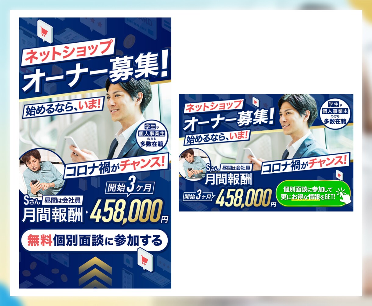 クリックされる！目を引く高品質なバナー制作します 多数のインフルエンサー専属デザイナーがあなたのバナー作ります イメージ4