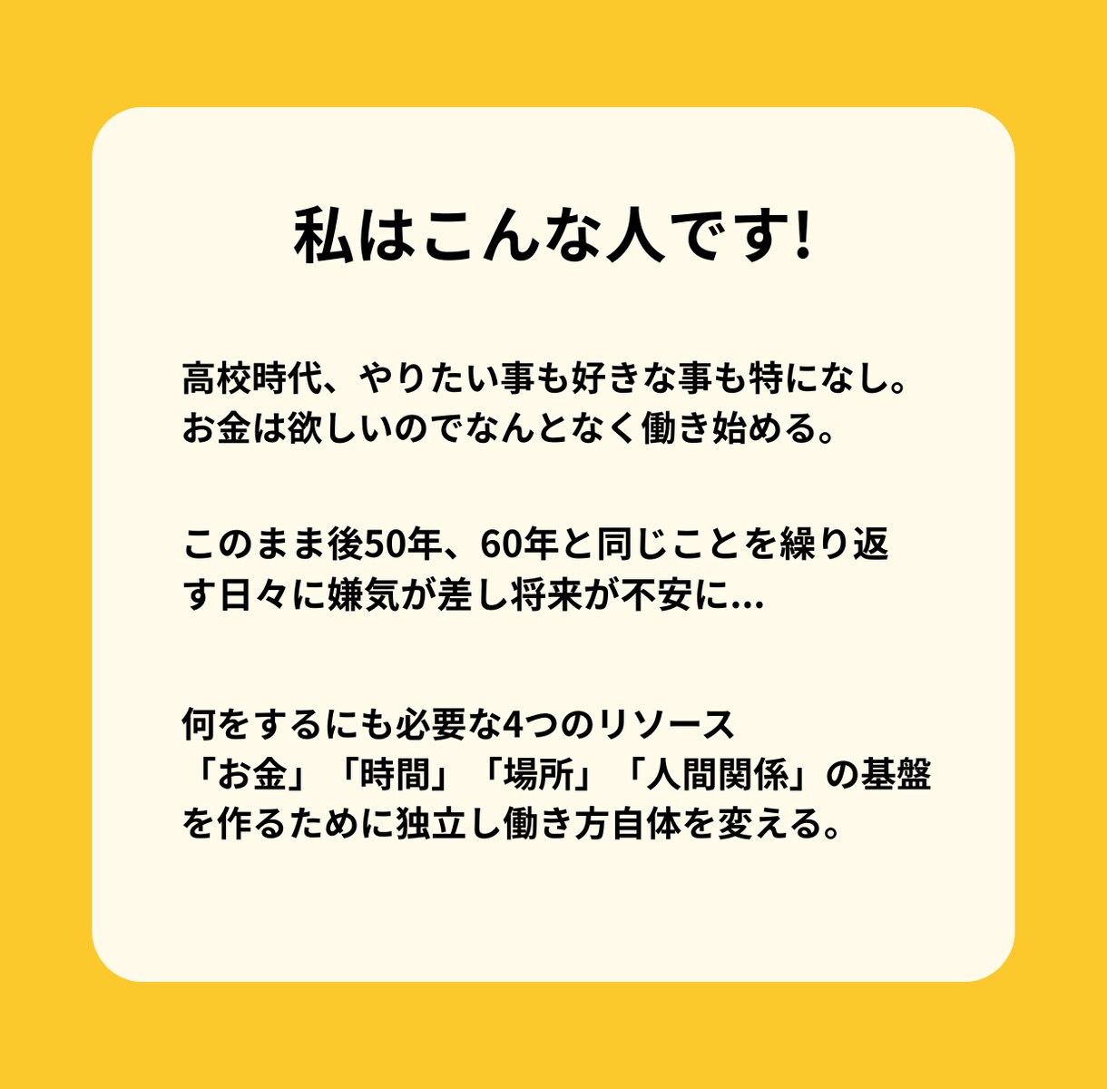 コーチングで、目標や方向性の整理をお手伝いします 目標がはっきりしないけど、前向きに進みたい方をサポートします イメージ4