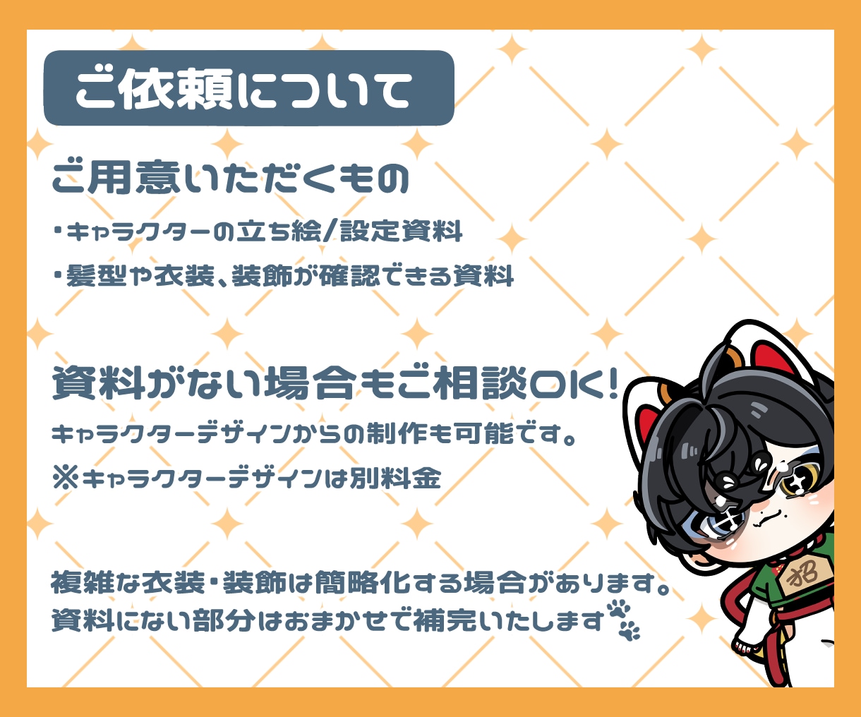 ミニキャラLive2Dお仕立てします イラストからモデリングまで一括制作！可愛い2頭身Vに！ イメージ5