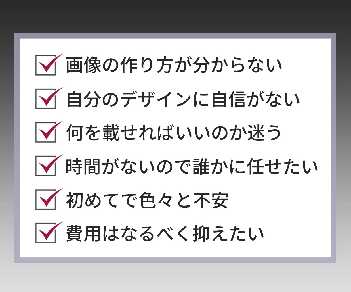丸投げOK!格安でWEB画像作成致します 先着10名様限定1500円!迅速丁寧&修正無制限で承ります! イメージ3