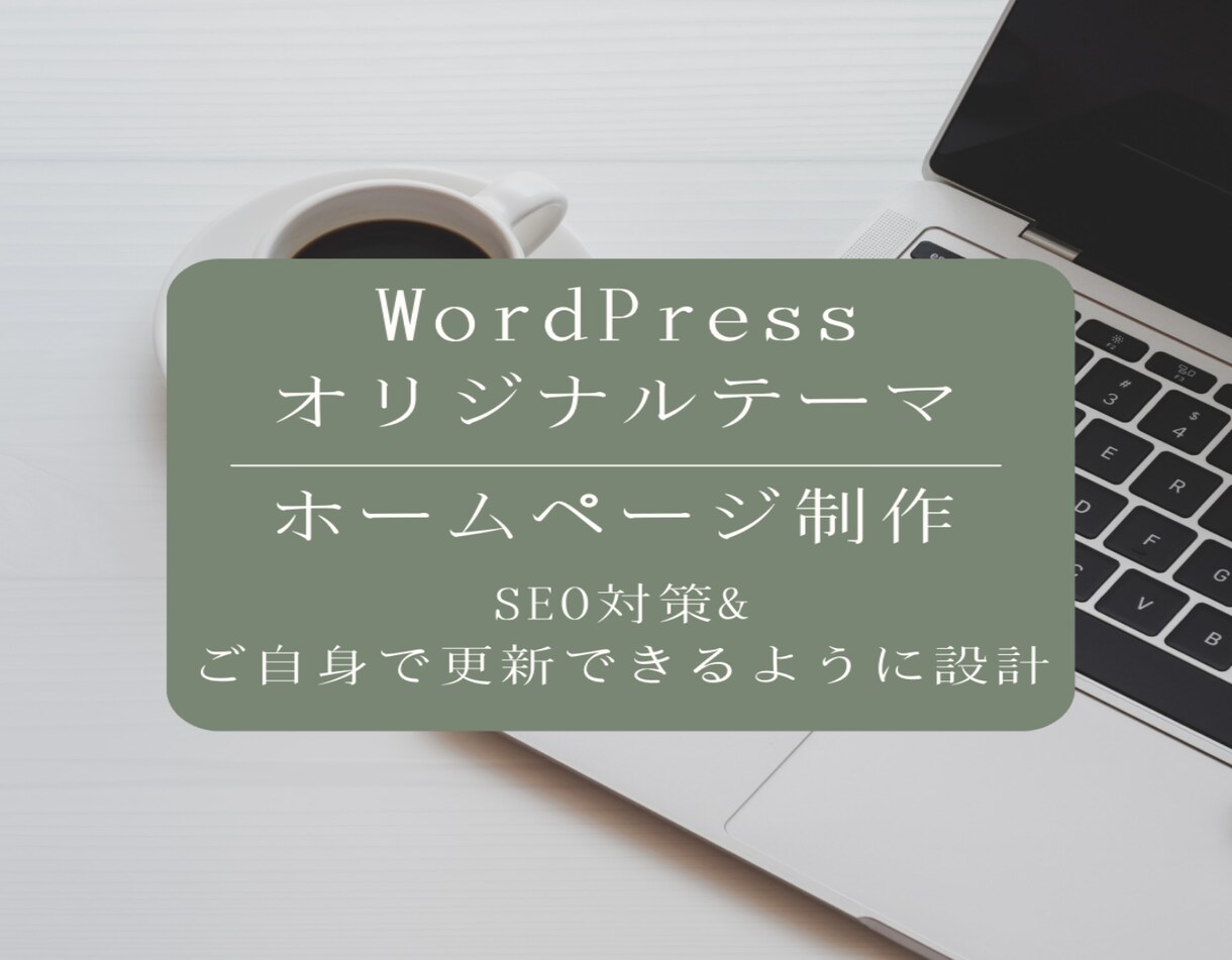 WordPress,SEO対策,イラストもできます ノベルティやPOP（入稿データ作成も）ご相談可！ イメージ4