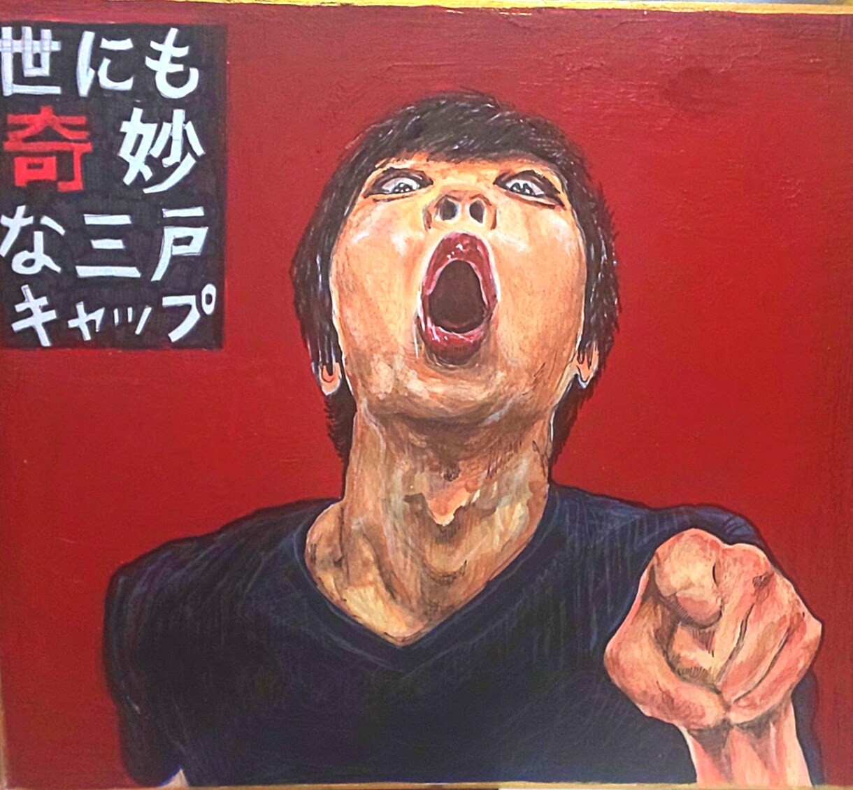 あなたに合わせた似顔絵を描かせていただきます 貰った方に喜んでもらえるよう美大生が似顔絵制作をします♪ イメージ1