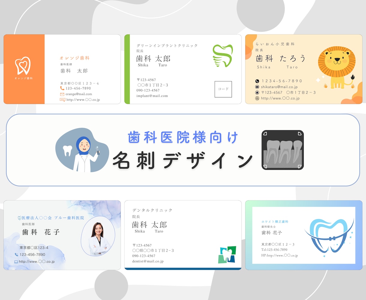 歯科医院向け名刺作成します 歯科医療経験を活かし特徴を大事にしたデザインをご提案 イメージ1