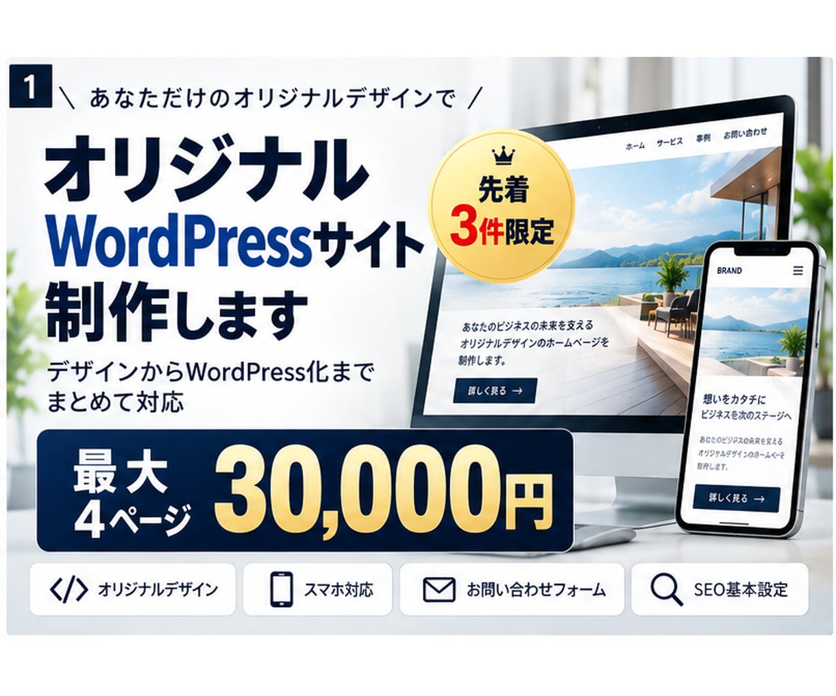 オリジナルWordPressサイト制作します デザイン〜WordPress化まで対応・ZIPでかんたん納品 イメージ1