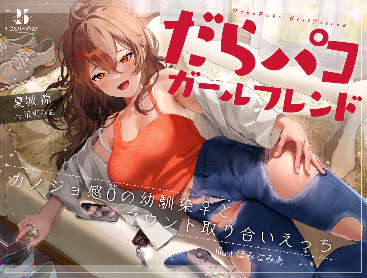 同人誌や電子書籍の表紙を制作します デザインからイラストまでまるごと相談に乗ります イメージ7
