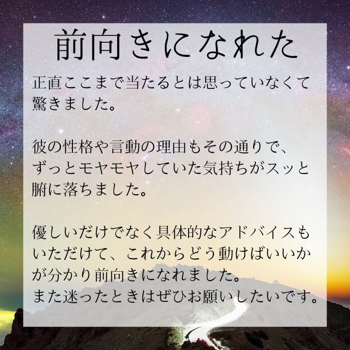 あなたの運命の相手を鑑定いたします 【恋愛透視鑑定】運命の相手の特徴・出会い・未来 イメージ7