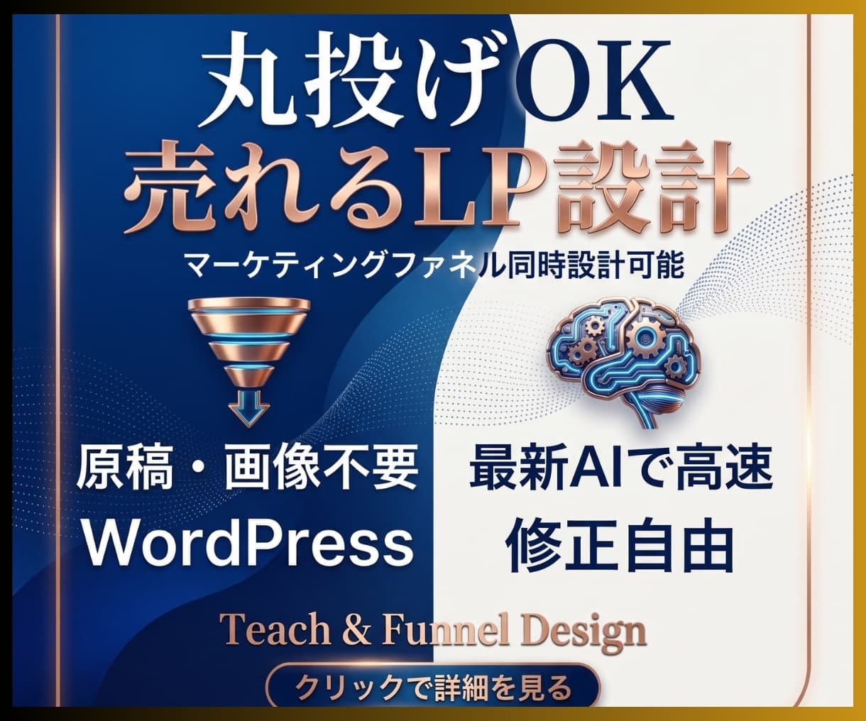 プロのデザイナーが編集可能なLP・HP制作します ワードプレス制作可能｜原稿作成も丸投げOK・修正自由 イメージ1