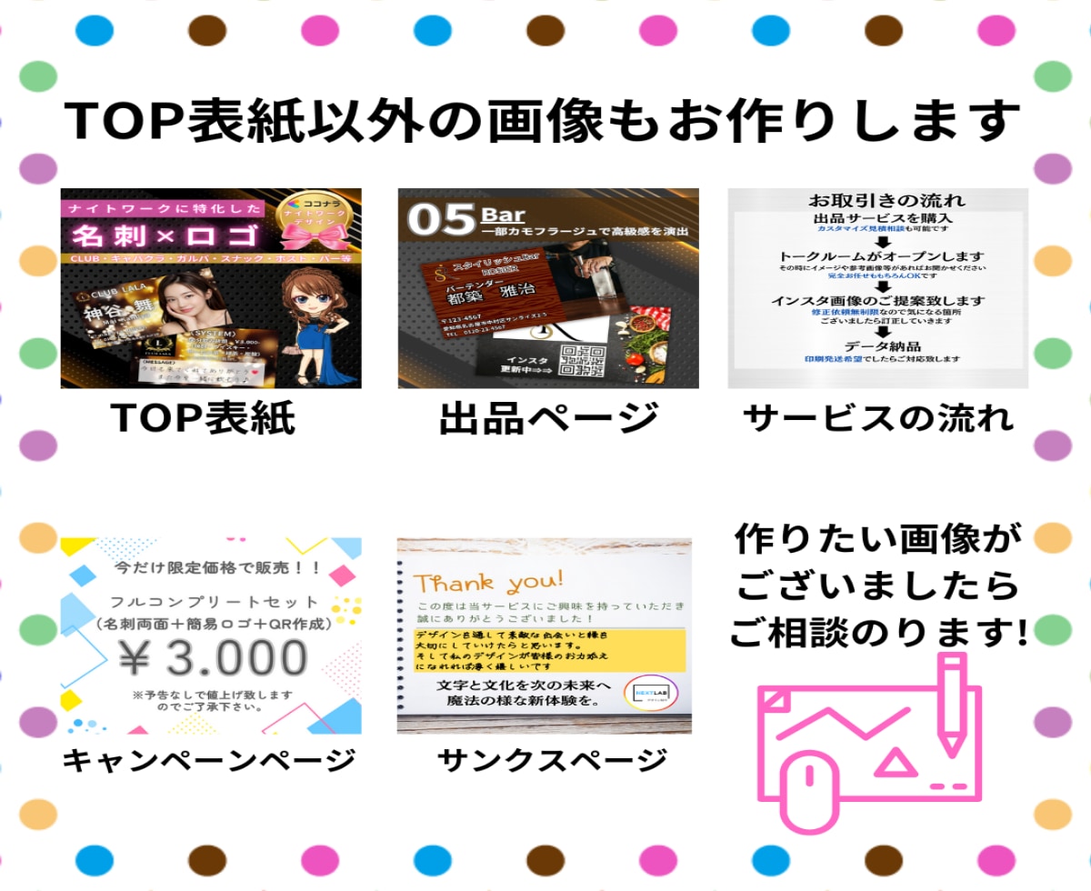 目立つ！ココナラ出品サービス画像作成します クリックしたくなる！プロに任せて売上UPのお手伝い✨ イメージ6
