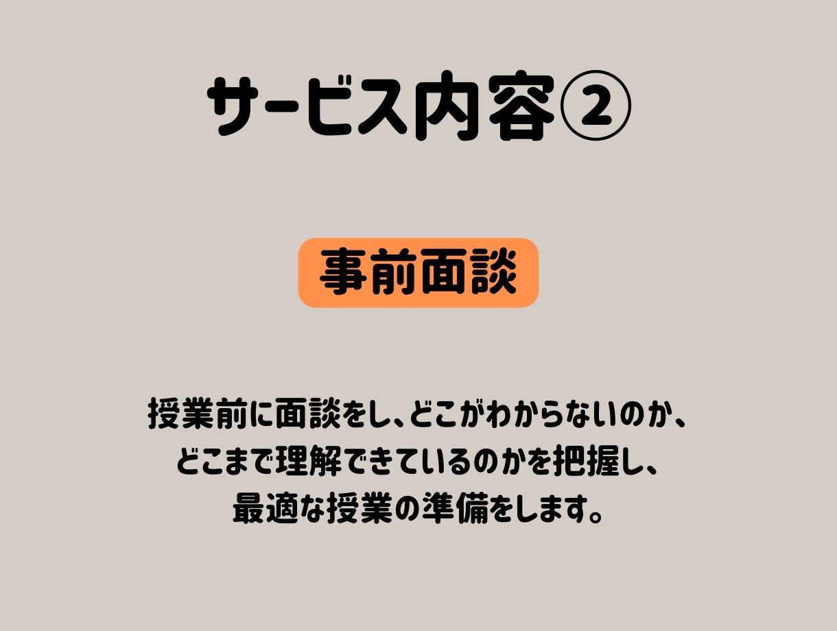 初回:オンライン家庭教師で中1数学をサポートします わからない数学から楽しい数学へ！ イメージ4