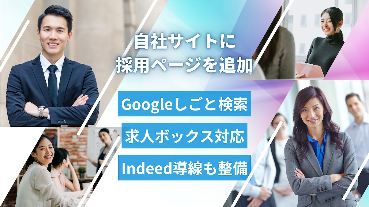 WPに採用情報掲載システムを追加します WPに採用情報管理システムを導入して採用サイト機能を実装 イメージ2