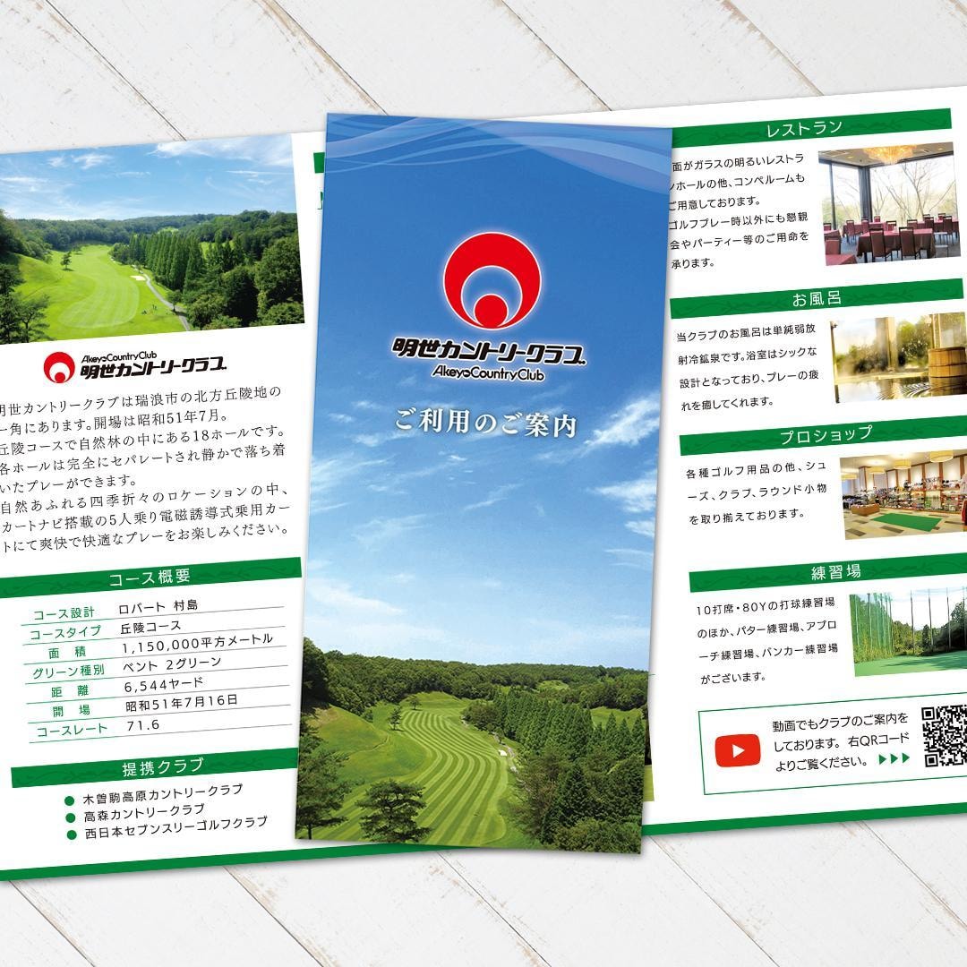 ３つ折パンフレット・リーフレットデザイン作成します ３つ折6P 修正は何度でも！地図作成込み！各種用途・業種対応 イメージ5