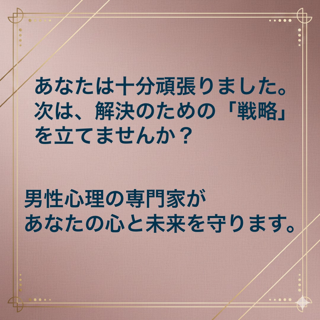 サレ妻さんの疑問を解消。不倫夫の本音を解説します なぜ彼は裏切った？男性心理のプロが不倫夫の脳内を徹底解説。 イメージ2