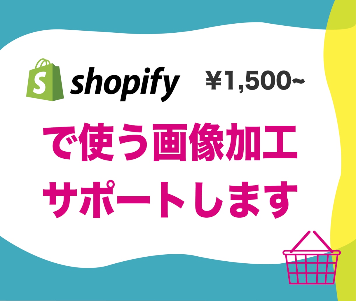 ホームページ向け写真やイラスト、カンタン作成します お安く手軽に！サクっと加工をご依頼ください！ イメージ2