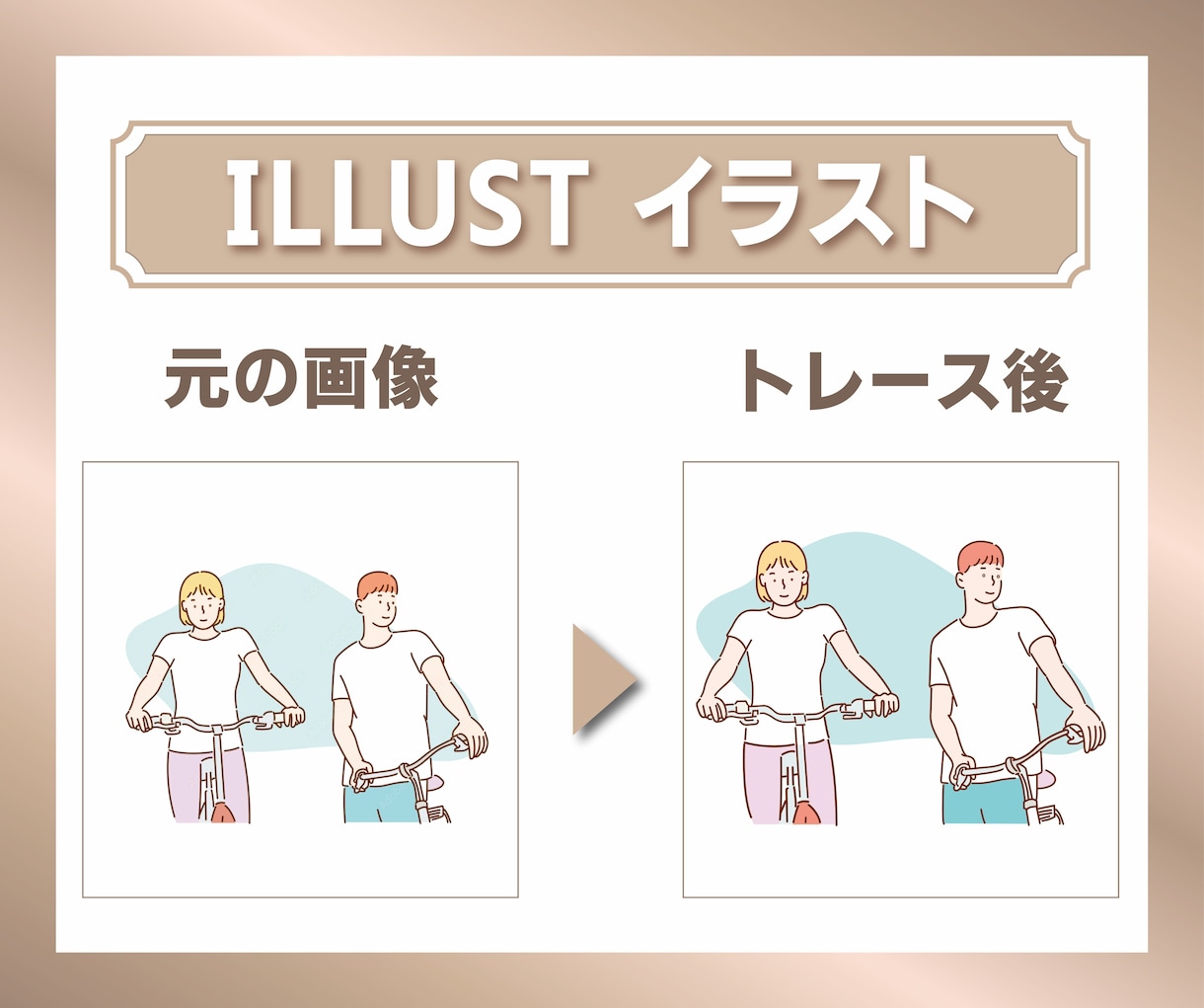 画像をトレースしてAiデータ化致します ロゴ、イラスト、画像のデータ作成お手伝い致します！ イメージ7