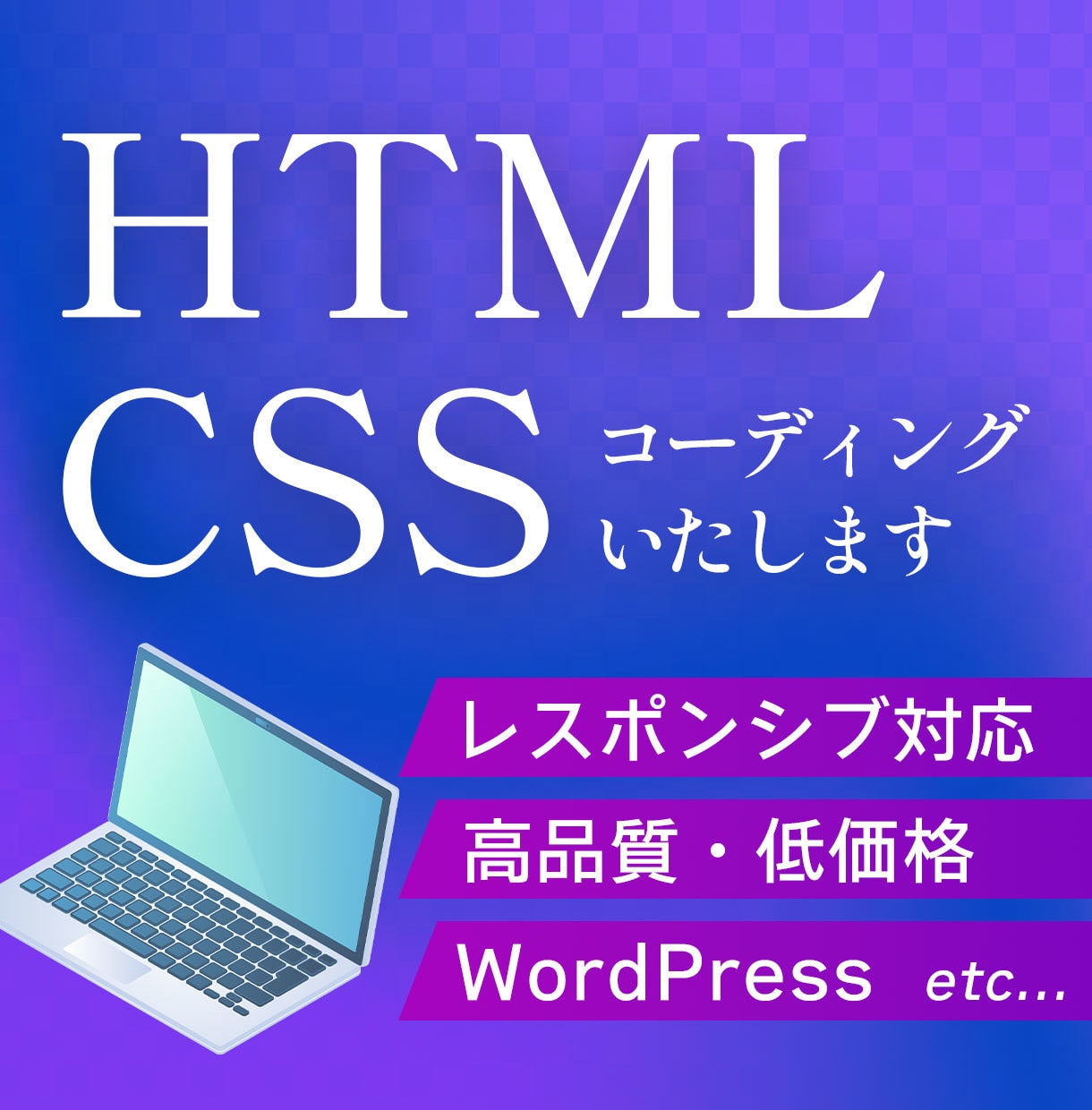高品質・低価格Webサイトコーディング承ります デザインをそのまま再現！整理整頓されたコーディングをご提供 イメージ1