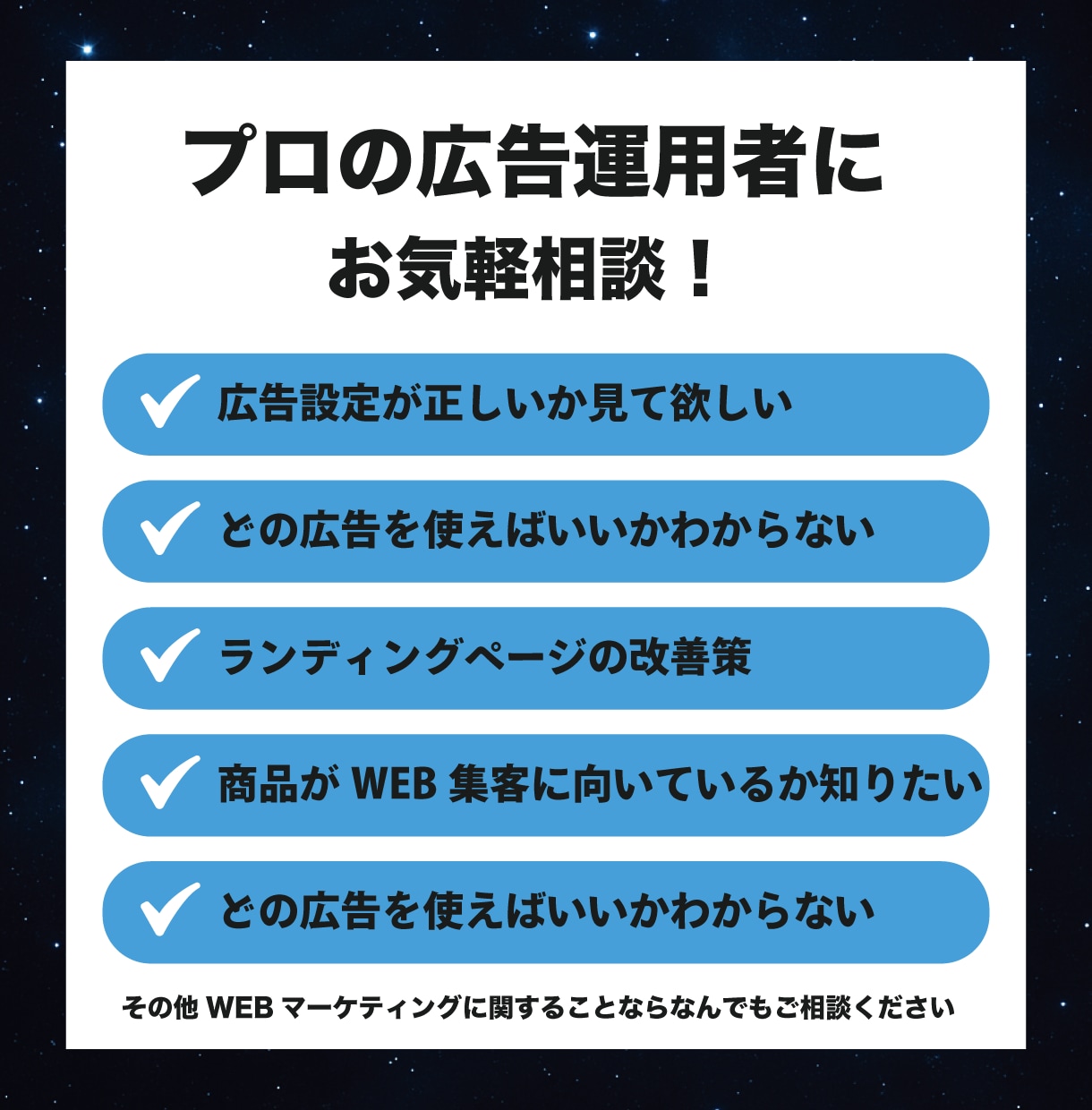 インスタ広告ほかWEB集客の相談に乗ります 認定資格者が広告やLPについて、わかりやすくアドバイス イメージ2
