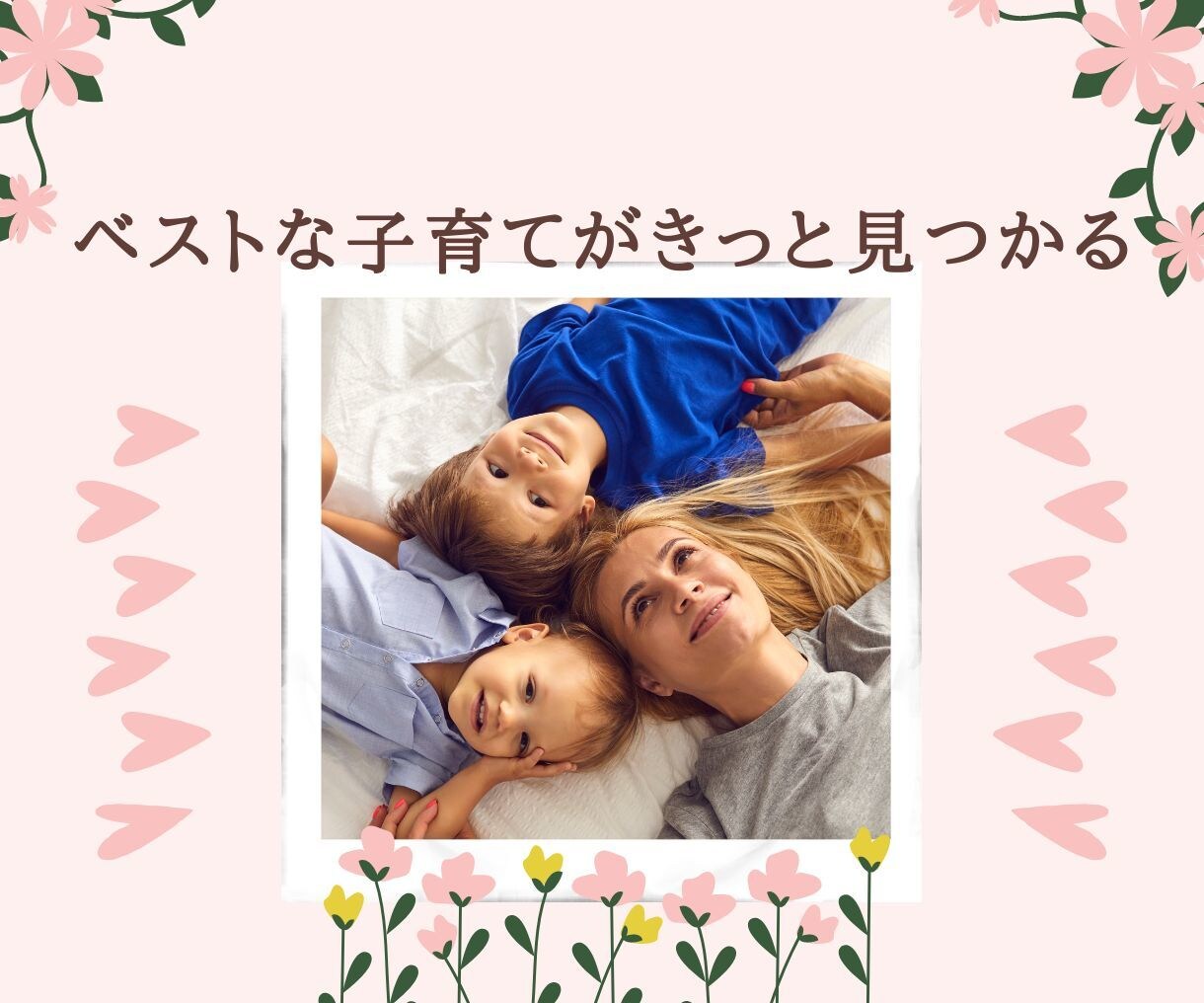 子どもの才能・習い事や進路選びのヒントがわかります 子どもの才能を知り、何を伸ばせばいいかがわかる イメージ9