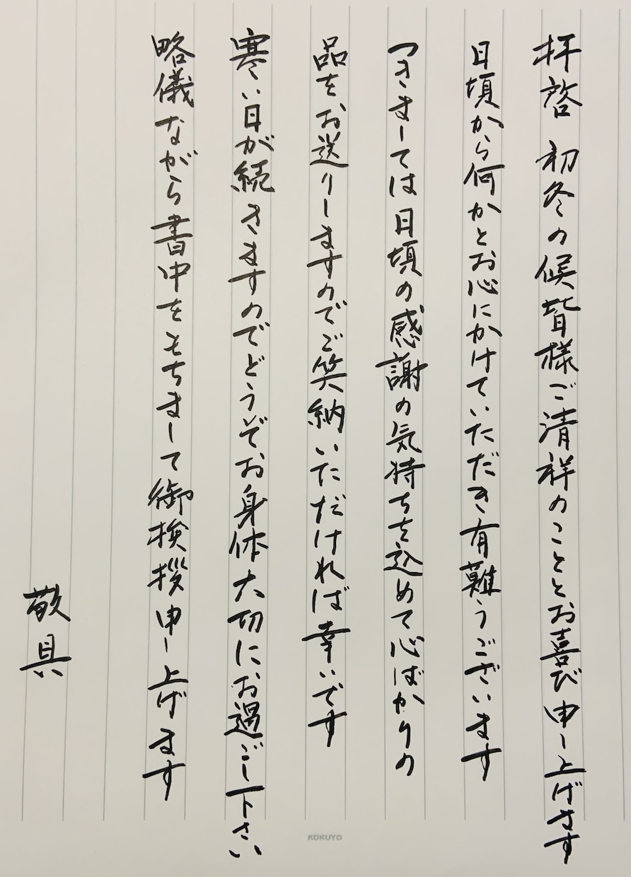 気持ちの伝わるメッセージを！各種代筆承ります 心のこもった文字で大切な節目にお役立ち致します⭐︎ イメージ2