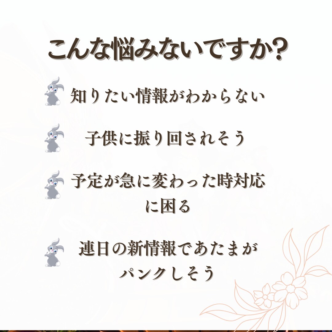 4才2才子連れキャストがディズニープランを考えます 元キャスト　元年パス所持　4才2才子供　ホテル制覇　最短1日 イメージ2