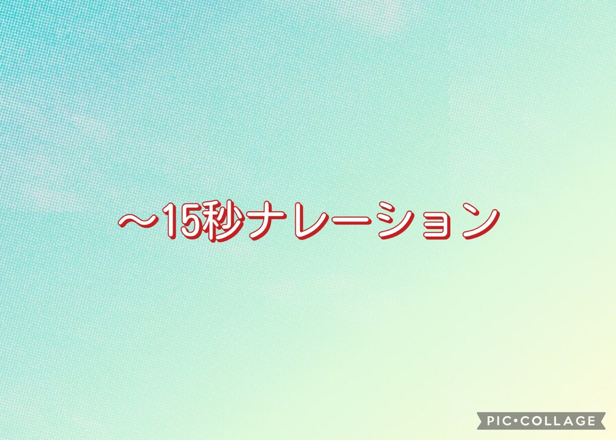 落ち着きのある癒し声でナレーションいたします 役者経験を活かした表現豊かなナレーションをお届け イメージ1