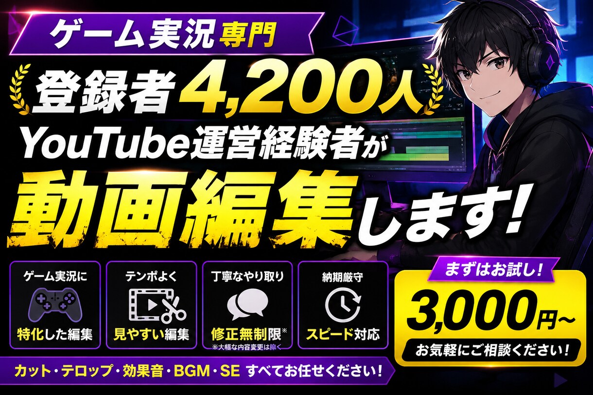 YouTubeゲーム実況の動画編集をします 視聴者目線でテンポ良く編集します イメージ1