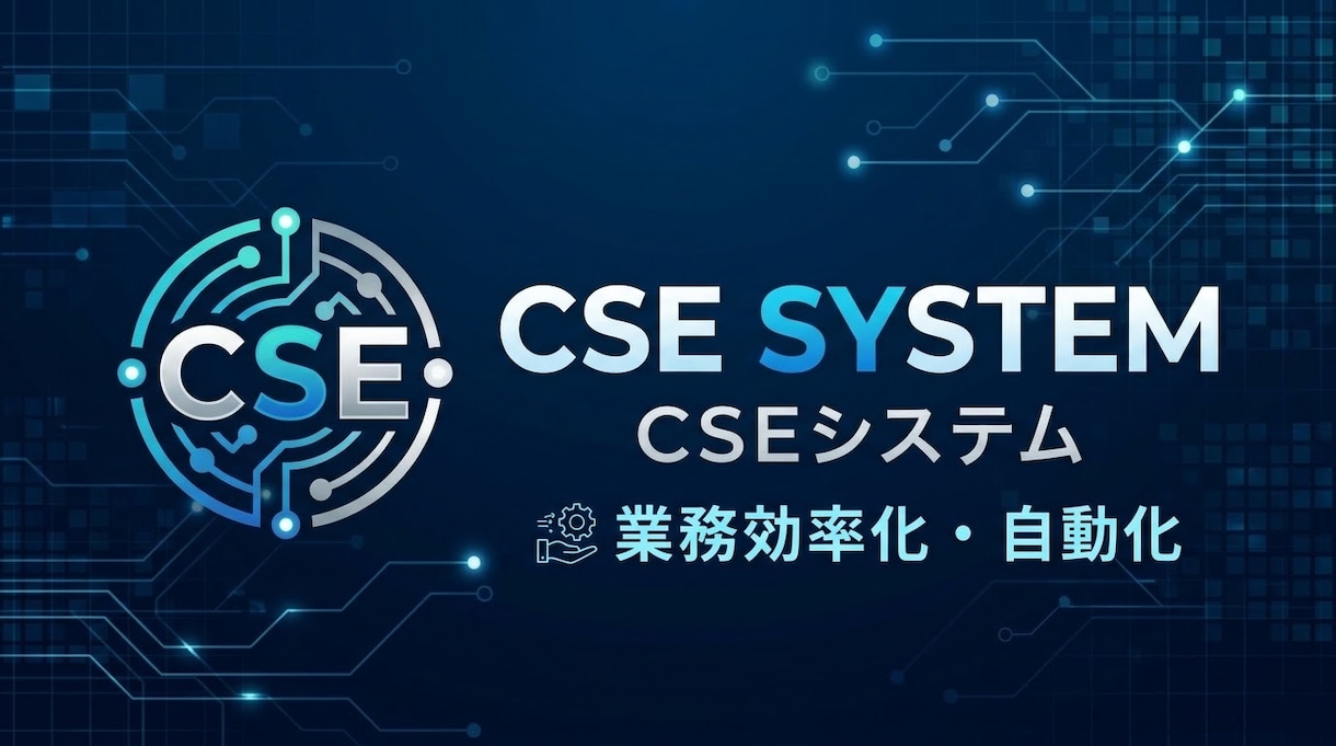 GAS・Geminiで業務自動化・効率化をします 【初回3名限定価格】日々の定型作業・データ集計の手間を解消 イメージ1